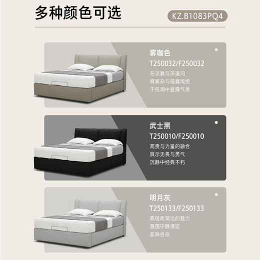顾家家居整装现代简约 皮艺软床KZ.B1083PQ4&KZ.M9332.H17 - 储物魔方&安睡之星 商品图4