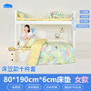 床笠款-本屋创品学生纯棉十件套集合（女款）——床垫6cm+80*190cm专属 商品缩略图0