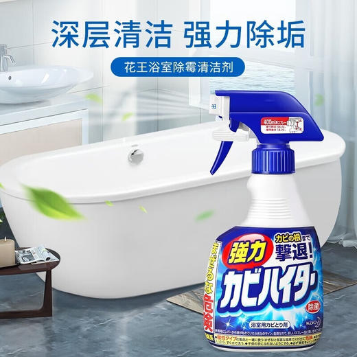 KAO花王 除霉剂浴室泡沫清洁喷剂卫生间墙面瓷砖清洗剂去污垢水渍除异味正装400ml+补充装400ml 商品图7