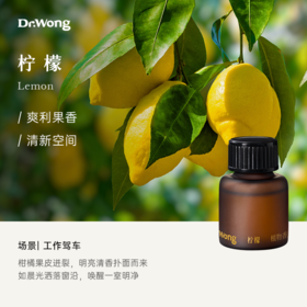 柠檬 植物香薰精油12ml