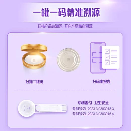 特爱丙佳 丙酸血症/甲基丙二酸血症特奶粉 900g/罐  6-12个月龄奶粉  正规发票 商品图8