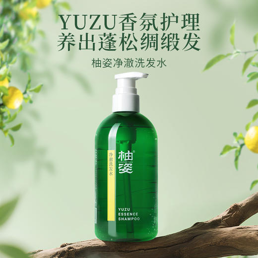 柚姿净澈洗发水320ml 商品图0