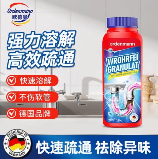 欧德曼 管道疏通剂 280g【全新品】 商品图1