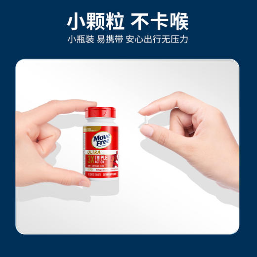 【白瓶75粒】益节Move Free 美国进口氨糖软骨素钙片 维骨力中老年人护关节营养品 【白瓶】骨胶原白瓶 75粒/瓶 商品图8