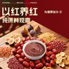 【以红养红❗️元气红养粉400g】甄选红豆+红米+红枣+铁棍山药粉+燕麦粉，营养好粉放心喝！代餐粉冲调谷物冲饮即食营养早餐 商品缩略图0