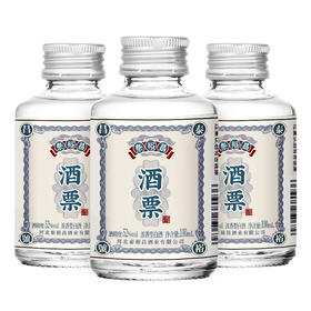 [小酒票]52度3瓶小酒-泰裕昌-酒票-浓香型白酒-100ml-3瓶装