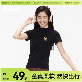 「棉的美学」纯色短款圆领印花短袖T恤夏季透气清爽百搭打底上衣