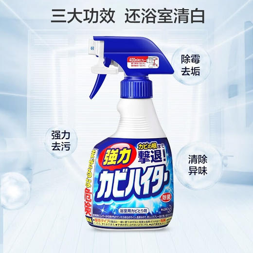 KAO花王 除霉剂浴室泡沫清洁喷剂卫生间墙面瓷砖清洗剂去污垢水渍除异味正装400ml+补充装400ml 商品图2