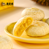臭老虎爆浆榴莲酥 商品缩略图2