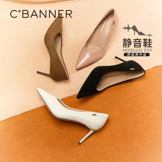 [娜扎同款|30周纪念款]千百度裸粉色静音细高跟鞋女新款小夜曲A25488107 商品图0