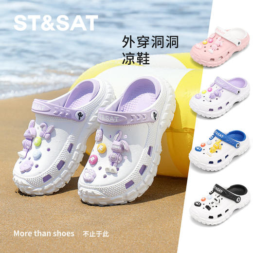 【童鞋】星期六休闲透气户外沙滩男女童洞洞鞋SSD2195U25 商品图0