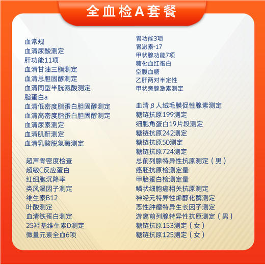 自然疗法 2025最新套餐（医学侦探指定项目） 商品图1