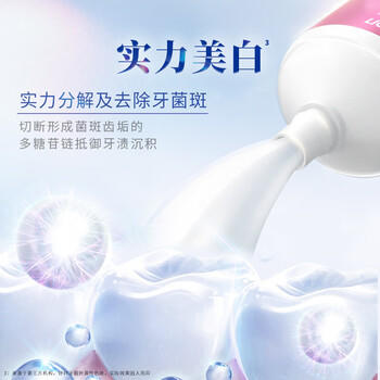 狮王（Lion）(lion)齿力佳进口酵素美白牙膏鲜果+百花 130g*4 商品图1