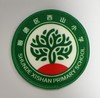 通版佛山市顺德区西山小学包边校徽服布标姓名贴章可缝烫现货发51 商品缩略图0