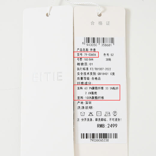 EITIE爱特爱通勤显瘦高级灰干练利落休闲西装外套秋季新款7903606 商品图6