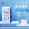 天士力旗下金士力益生菌粉40g（2g*20） 商品缩略图0