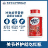 【基础款日常维稳 红瓶200粒/瓶】Movefree益节 氨糖软骨素钙片红瓶200粒/瓶 维骨力氨糖 软骨素 商品缩略图1