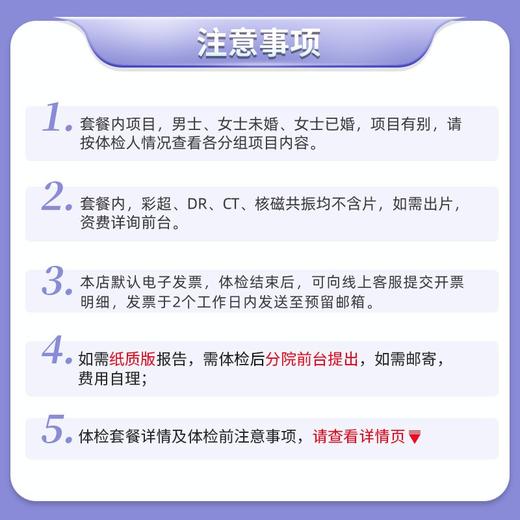 2025夏季特惠-冰点基础检查 商品图2