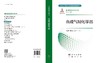 合成气制化学品 商品缩略图3