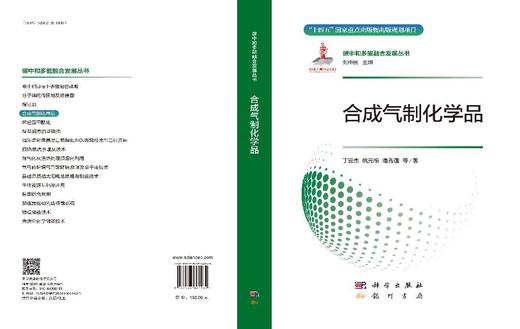 合成气制化学品 商品图3