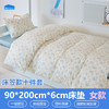 床笠款-本屋创品学生纯棉十件套集合（女款）——床垫6cm+90*200cm专属 商品缩略图0