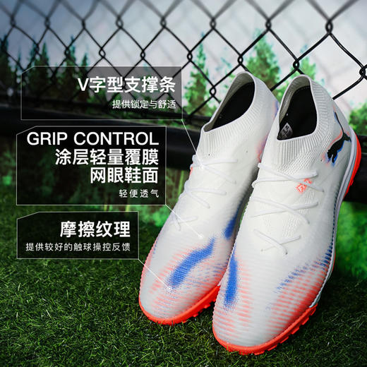 小李子PUMA彪马 FUTURE 8 中端TF碎钉成人足球鞋男108597 01 商品图1