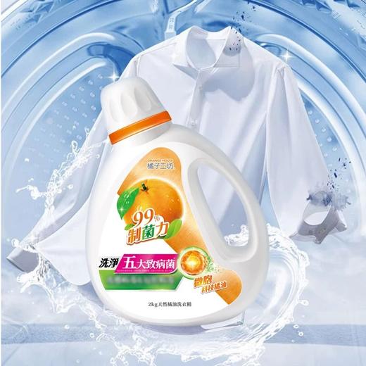 橘子工坊家庭清洁套装2kg+480g+650g 商品图3
