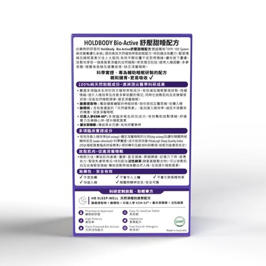 澳洲Holdbody 舒压甜睡配方 褪黑素片60粒 商品图2