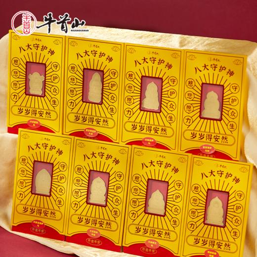 牛首山文创生肖守护金卡本命年礼物十二生肖守护神金箔卡送朋友 商品图2