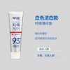 麦迪安93%去牙垢靓白牙膏120g效期26年10月 商品缩略图4