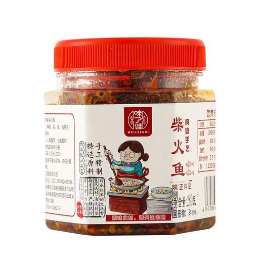 【味了谁】香辣柴火鱼小鱼仔280g*2瓶 商品图0