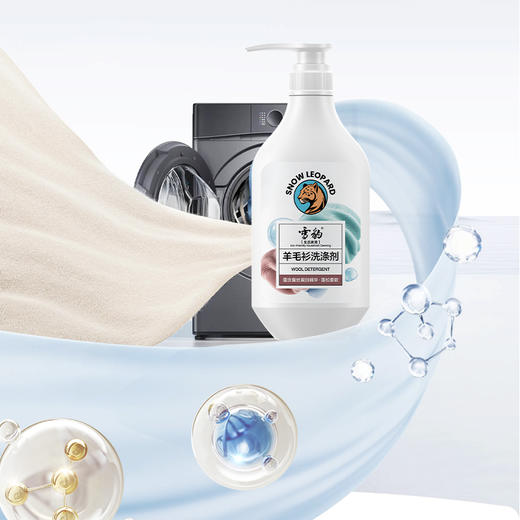 【双十二】雪豹生态家清  羊毛衫洗涤液300g 清新花香X3010B 商品图3