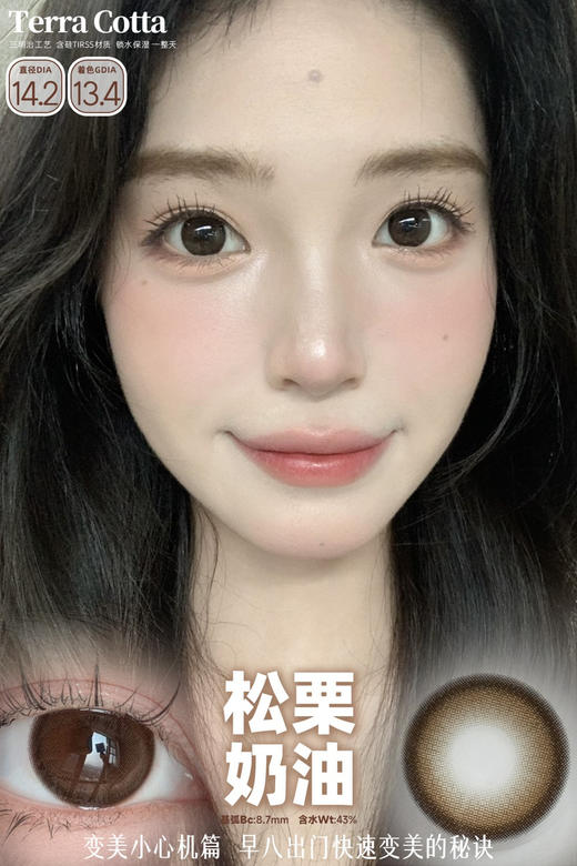 【日抛】新品 fairycon 自然款 10p装 商品图6