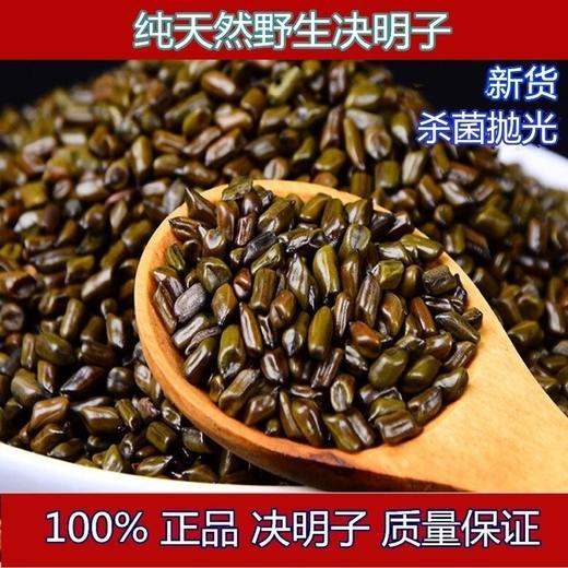 E4C生决明子散装家用成人儿童颈椎枕头野生特级 商品图5