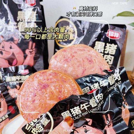【超好吃的午餐肉-含肉量大于90%】臻邦黑猪午餐肉 400g/袋 *2袋（原味+香辣随意搭配）开袋即食 方便携带{约72小时发货 勿催单} 商品图0