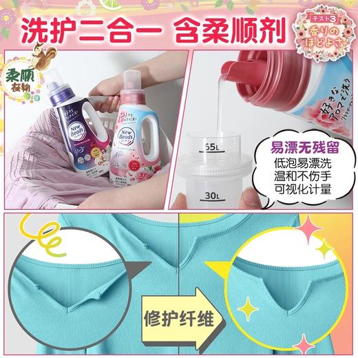 💰45🉐1560ml【新版日本KAO花王洗衣液】👚新香铃兰香🌹天然无荧光剂柔顺香氛二合一 商品图2