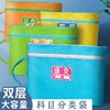 元浩6132布艺双层科目文件袋/A4 商品缩略图0
