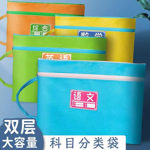元浩6132布艺双层科目文件袋/A4 商品图0