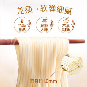 金龙鱼家常系列 龙须挂面面条组合装 1kg*3 方便速食面 汤面拌面炒面 商品图3
