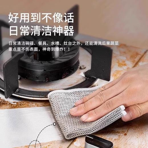 超值10条装！【好用到不像话！日常清洁神器！】钢丝洗碗布 不沾油钢丝球抹布 厨房专用金属丝清洁布 双面银丝仿钢丝-QA 商品图1