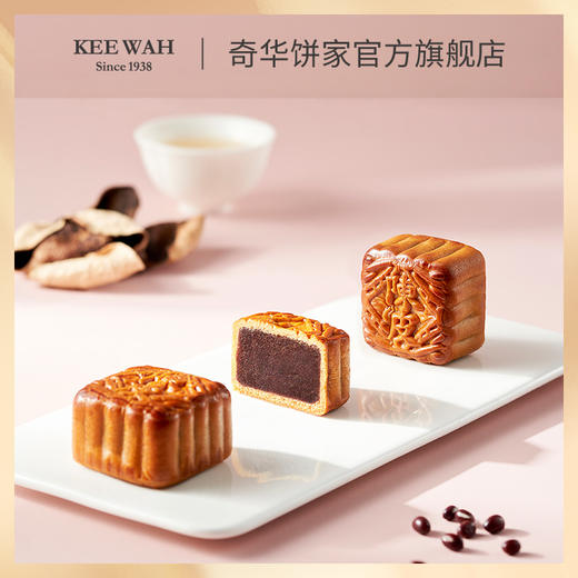 【迷你余仁生陈皮豆沙月饼】传统口味 港式月饼 糕点 中秋送礼奇华饼家中国香港进口 商品图2