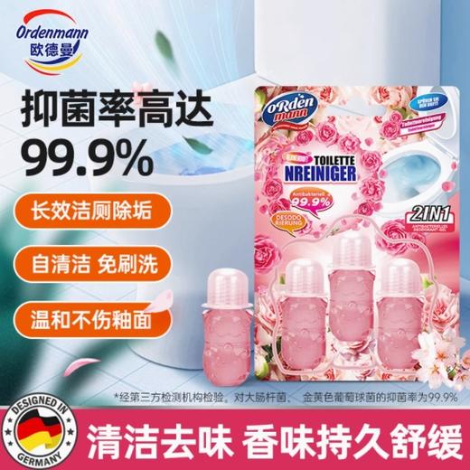 欧德曼 洁厕除臭花瓣凝胶  10g*3支【全新品】 商品图1