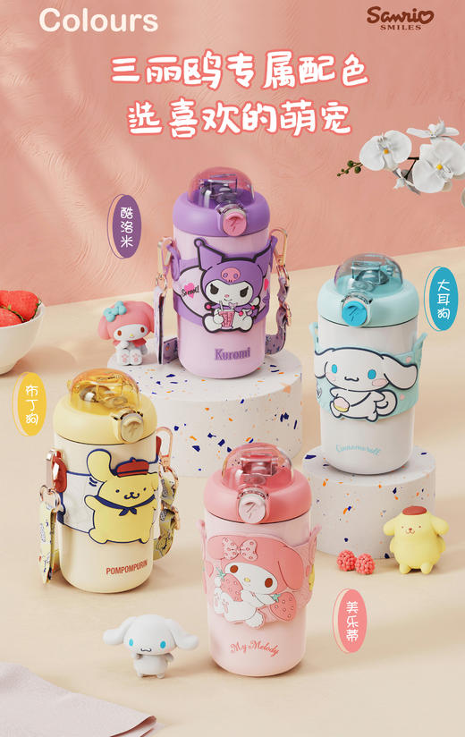 【班小二用户专享】开学季 艾可思三丽鸥系列IP联名保温杯 380ML/400ML/450ML可选 商品图7