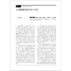 大肠肿瘤的前沿诊疗方法 日本胃与肠编委会编著 消化内科医师必读的专业性图书 9787559141231 辽宁科学技术出版社 商品缩略图3
