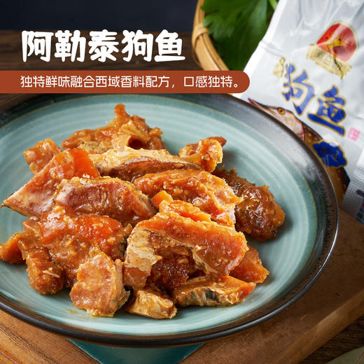 阿吾勒·狗鱼条软罐头108克*3 袋  新疆阿勒泰特产 精选野生狗鱼 肉质紧实 商品图2
