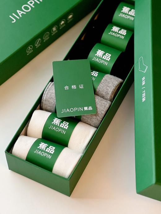 【蕉品防臭长袜】7A级高效抗菌!汗臭脚星人的福音，暴走2w步鞋子依然干爽，从此告别脚臭尴尬!采用新疆优质精梳棉，柔软舒适，吸湿防臭!中高筒高弹罗口，不紧不勒!不易下滑! 商品图2