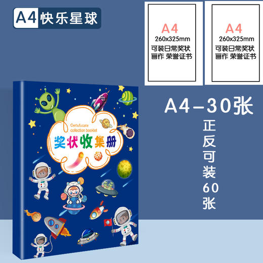 【奖状收集册！记录孩子成长点滴~】奖状收集册可挂墙展示 男孩女孩荣誉证书收纳册 学生收藏册收纳神器-QA 商品图10