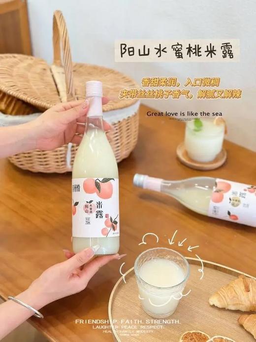 立省21开团55抢2瓶再送礼袋，旗舰店是38/瓶苏州桥阳山水蜜桃米露苏州百年老厂瓶米露挂杯浓稠到肉眼可见酒精度0.5%vol微醺无负担基地直邮 商品图3