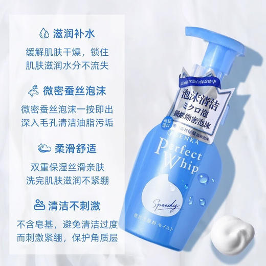 日本珊珂按压式泡沫洗面奶 专科蚕丝洁面慕斯150ml/瓶 商品图3