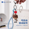 【实付满199送钥匙扣】【UU医生硅胶钥匙扣】创意医生钥匙扣男女包包挂件挂饰送礼礼品 商品缩略图3